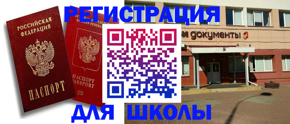 купить прописку в Дигоре