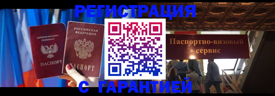 временная регистрация 2025 в Дигоре