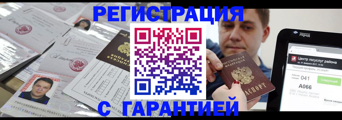 прописка ребенка в Дигоре