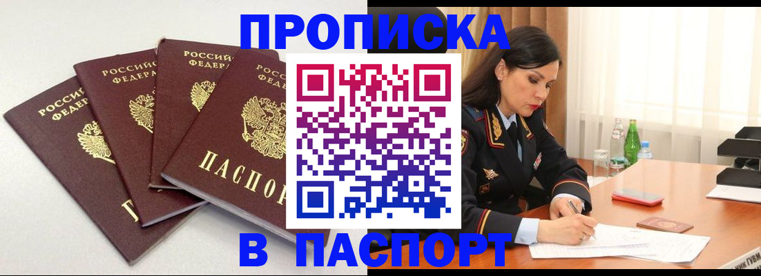 временная регистрация надежно в Дигоре