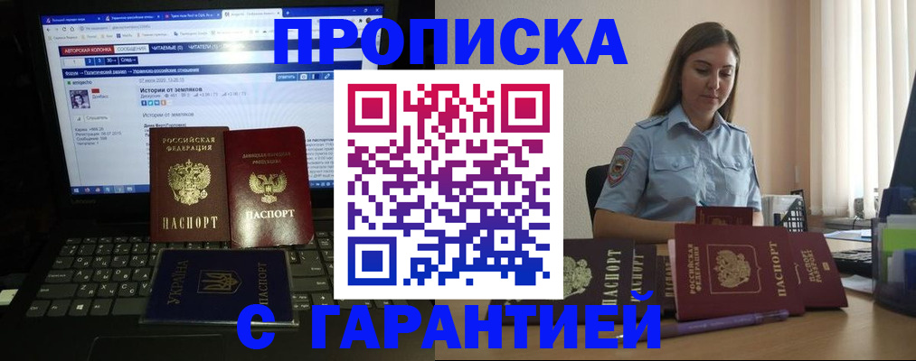 временная регистрация для всех в Дигоре