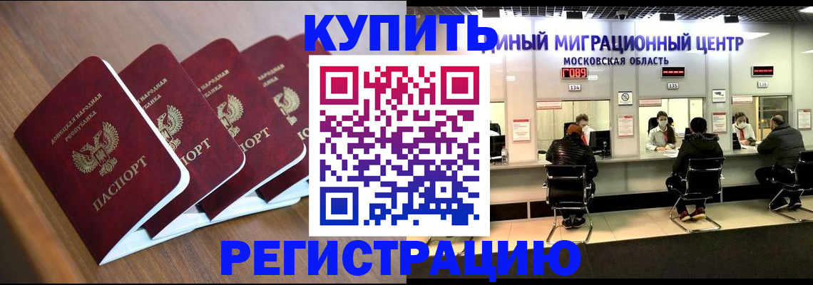 купить прописку в Дигоре