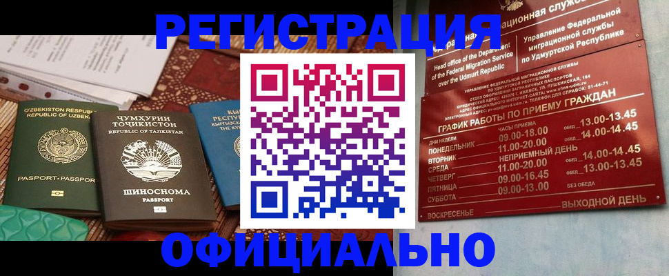 прописка в Дигоре